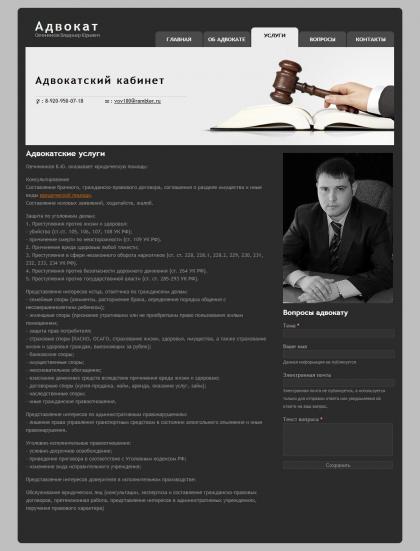 http://advocate62.ru/advokatskie-uslugi