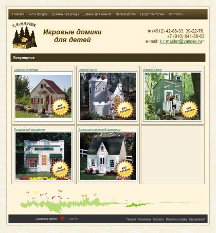 http://vip-domiki.ru/popular