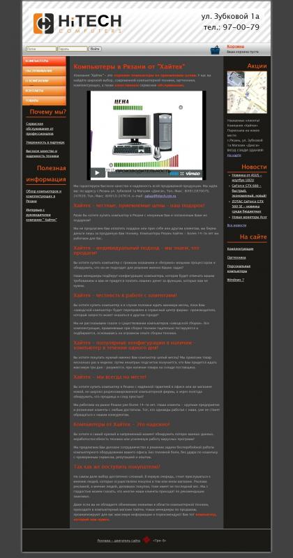 http://www.hitech.su