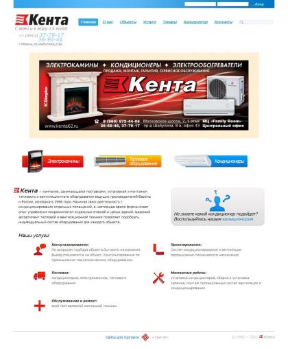 http://kenta62.ru