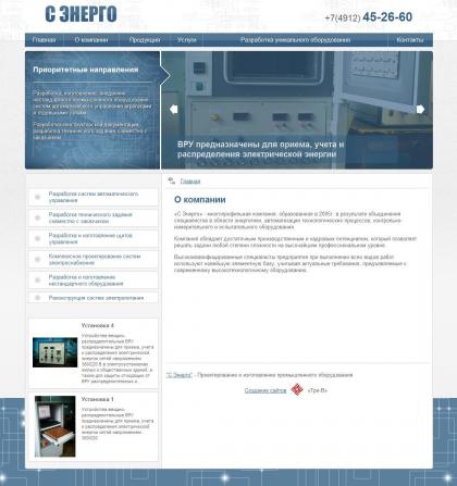 http://senergo.su/
