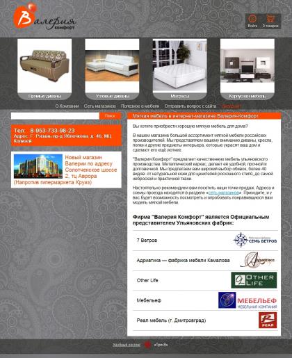 http://valeria-comfort.ru