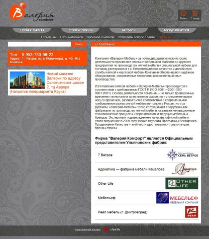 http://valeria-comfort.ru/content/o-kompanii