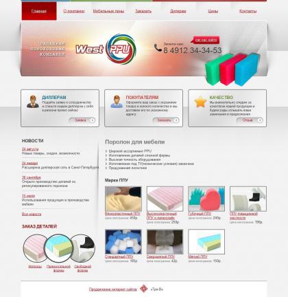 http://west-ppu.ru/