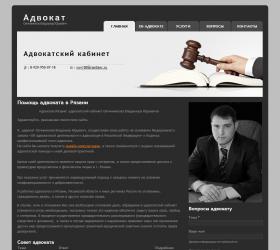 http://advocate62.ru/