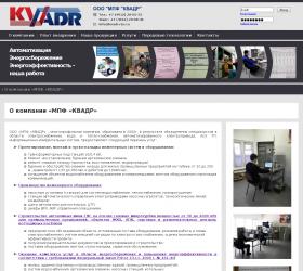 http://kvadr-rzn.ru/kvadr