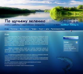 http://ast-fishing.ru/